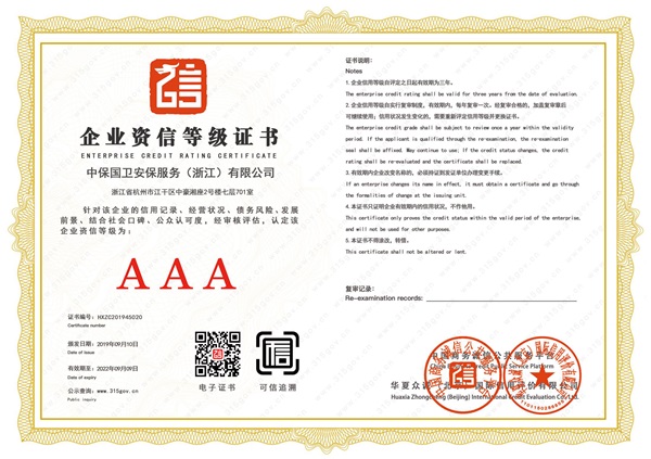 ��I(y��)�Y�ŵȼ�(j��)�C��AAA��(j��)